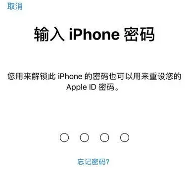 博野苹果15维修网点分享iPhone 15六位密码怎么改四位 