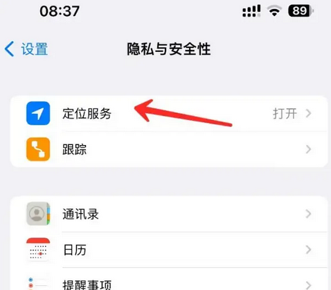 博野苹果客服中心分享iPhone 输入“发现石油”触发定位 