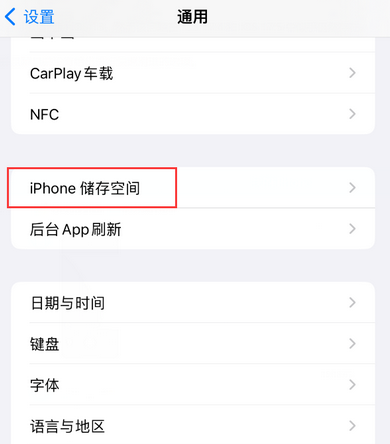 博野iPhone系统维修分享iPhone储存空间系统数据占用过大怎么修复 