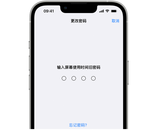 博野iPhone屏幕维修分享iPhone屏幕使用时间密码忘记了怎么办 