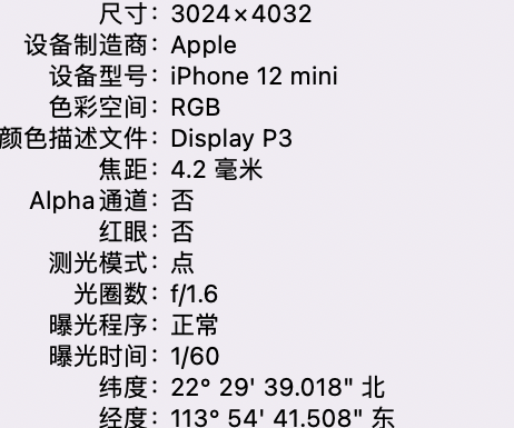 博野苹果15维修服务分享iPhone 15拍的照片太亮解决办法 