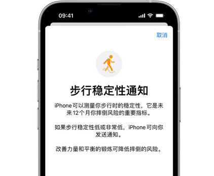 博野iPhone手机维修如何在iPhone开启'步行稳定性通知' 