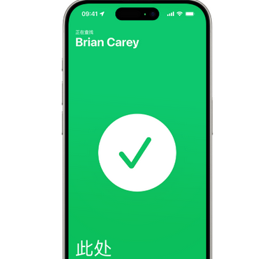 博野苹果15维修iPhone15使用“查找”与朋友见面 