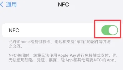 博野苹博野果维修服务分享iPhone15NFC功能开启方法