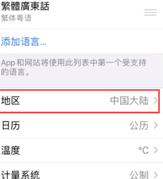 博野苹果无线网维修店分享iPhone无线局域网无法开启怎么办