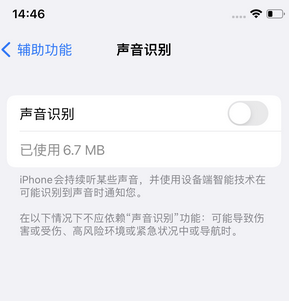 博野苹果锁屏维修分享iPhone锁屏时声音忽大忽小调整方法