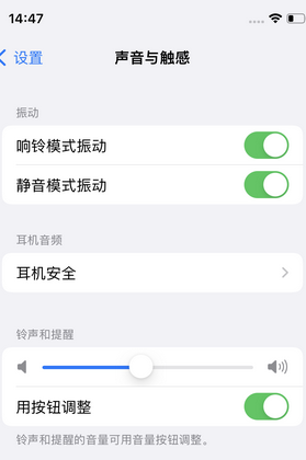 博野苹果锁屏维修分享iPhone锁屏时声音忽大忽小调整方法