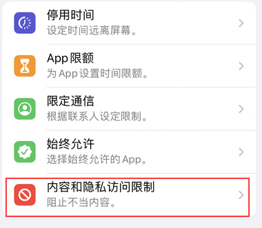 博野appleID维修服务iPhone设置中Apple ID显示为灰色无法使用