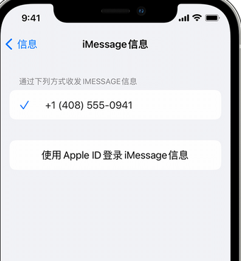 博野apple维修iPhone上无法正常发送iMessage信息