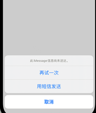 博野apple维修iPhone上无法正常发送iMessage信息