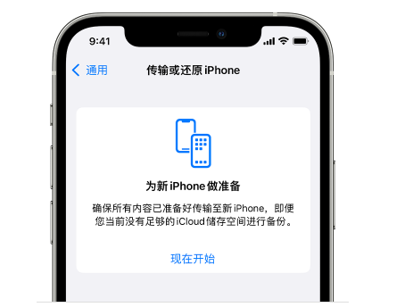 博野苹果14维修网点分享iPhone14如何增加iCloud临时免费空间 