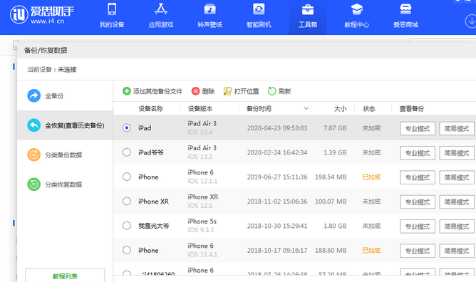 博野苹果14维修网点分享iPhone14如何增加iCloud临时免费空间