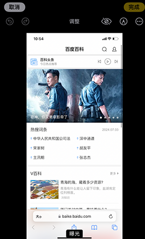 博野iPhone维修服务分享iPhone怎么批量修图
