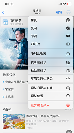 博野iPhone维修服务分享iPhone怎么批量修图