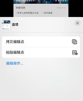 博野iPhone维修服务分享iPhone怎么批量修图 