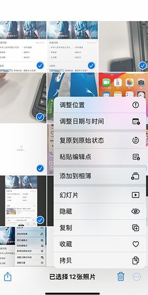 博野iPhone维修服务分享iPhone怎么批量修图