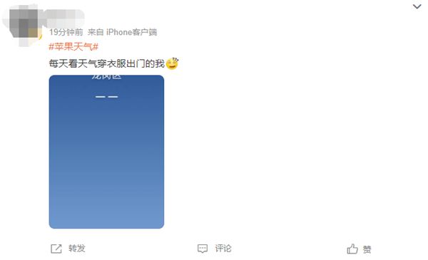 博野苹果维修服务分享iPhone天气应用多次崩溃怎么办 