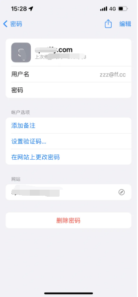 博野苹果14服务点分享iPhone14忘记APP密码快速找回方法 