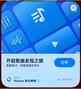 博野苹果14维修站分享iPhone14音乐识别功能使用方法 