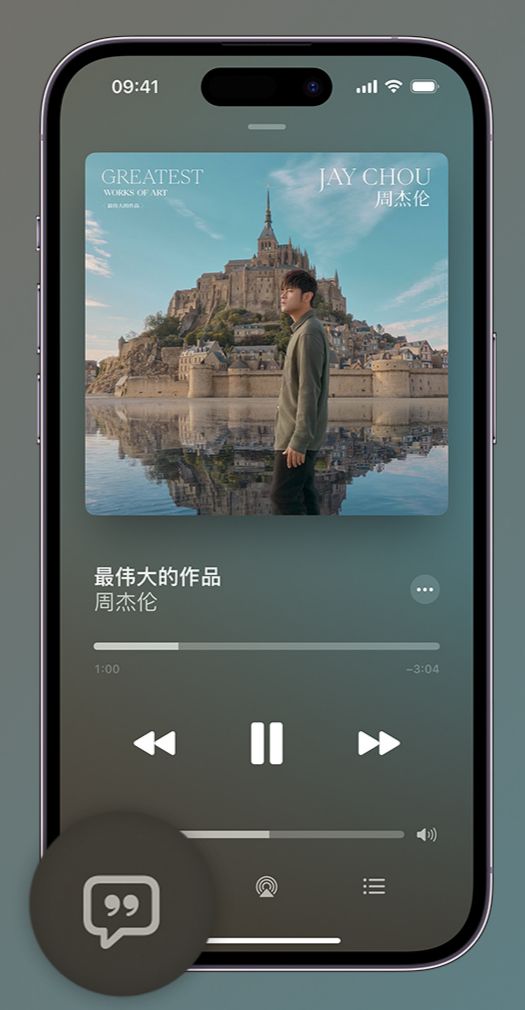 博野iphone维修分享如何在iPhone上使用Apple Music全新唱歌功能 