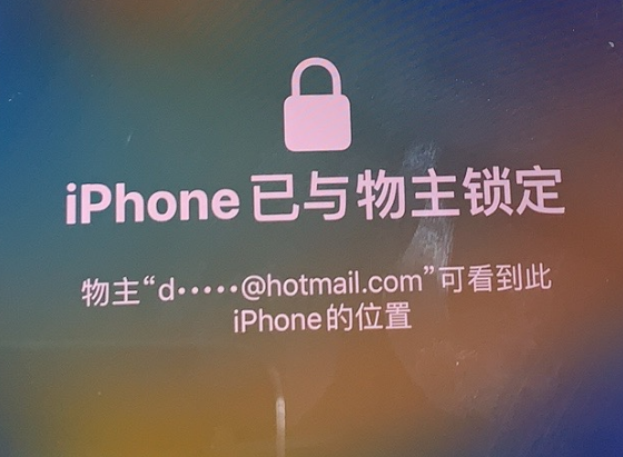 博野苹果维修分享iPhone登录别人的ID被远程锁了怎么办? 