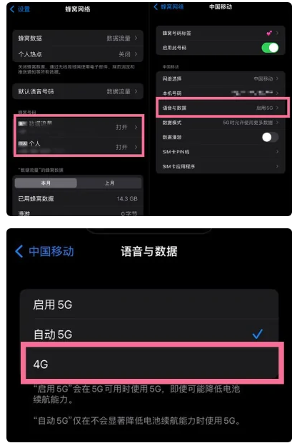 博野苹果手机维修分享iPhone14如何切换4G/5G? iPhone14 5G网络切换方法 