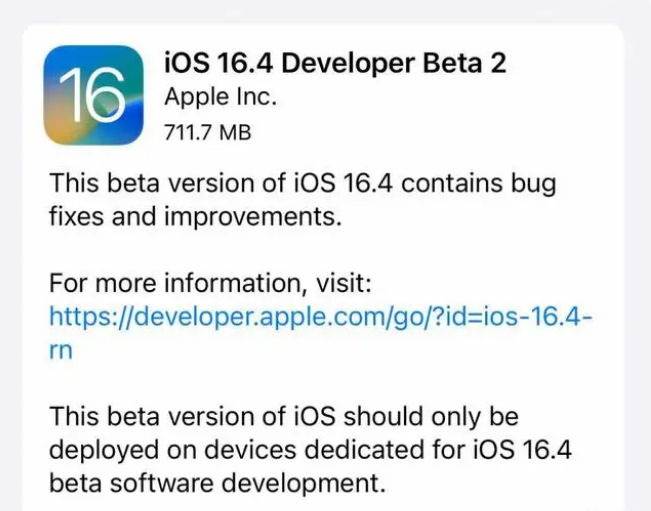 博野苹果手机维修分享：iOS16.4 Beta2升级建议 