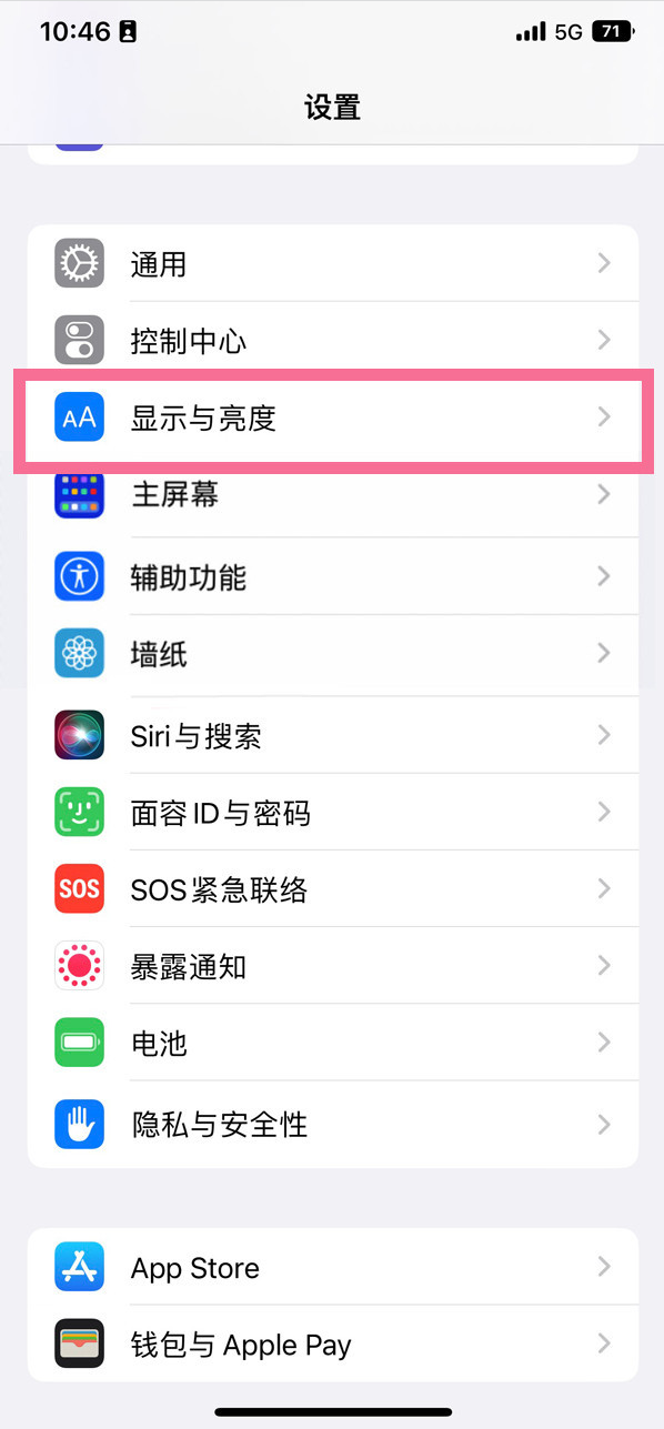 博野苹果14维修店分享iPhone14 plus如何设置护眼模式 