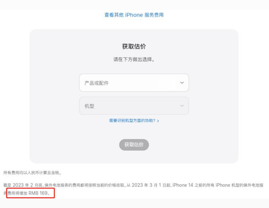 博野苹果手机维修分享建议旧iPhone机型赶紧去换电池 