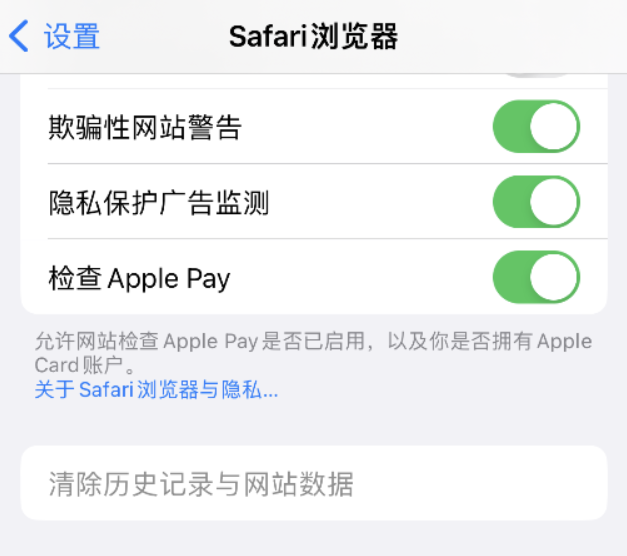 博野苹果手机维修分享Safari 浏览器清除历史记录无法使用怎么办 