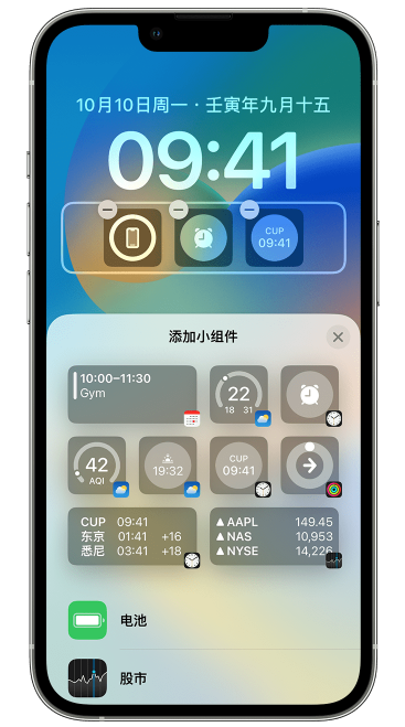 博野苹果维修网点分享iOS 16 如何在锁屏上添加小组件？点击无响应如何解决？ 