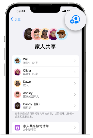 博野苹果维修网点分享iOS 16 小技巧：通过“家人共享”为孩子创建 Apple ID 