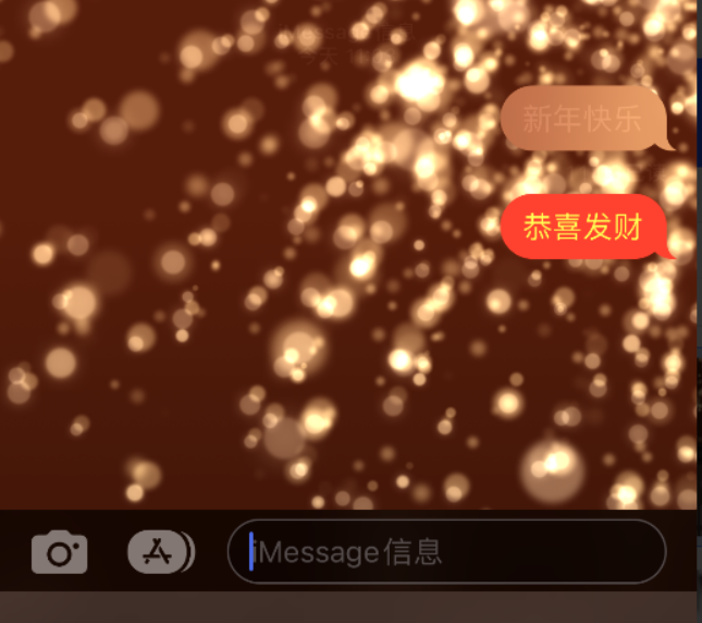 博野苹果维修网点分享iPhone 小技巧：使用 iMessage 信息和红包功能 