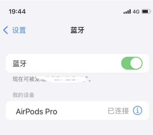 博野苹果维修网点分享AirPods Pro连接设备方法教程 