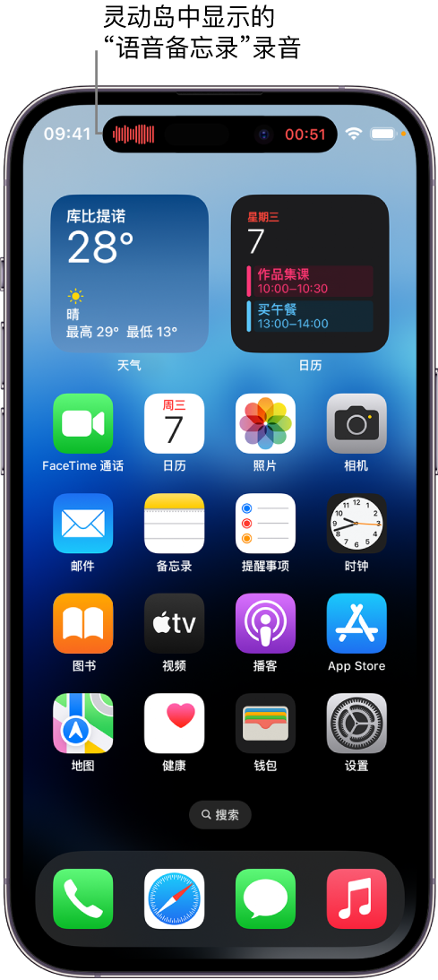 博野苹果14维修分享在 iPhone 14 Pro 机型中查看灵动岛活动和进行操作 