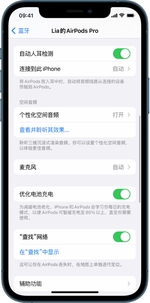 博野苹果手机维修分享如何通过 iPhone “查找”功能定位 AirPods 