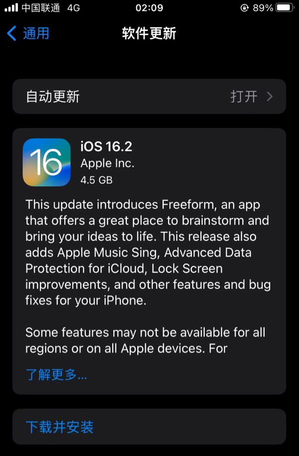 博野苹果服务网点分享为什么说iOS 16.2 RC版非常值得更新 