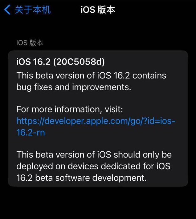 博野苹果手机维修分享iOS16.2beta4更新内容及升级建议 