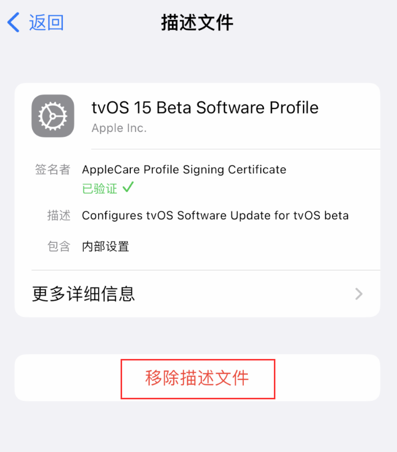 博野苹果手机维修分享iOS 16 屏蔽系统更新教程 