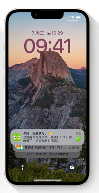博野苹果14维修分享iPhone 14系列机型使用技巧：可从锁定屏幕中访问这些功能 