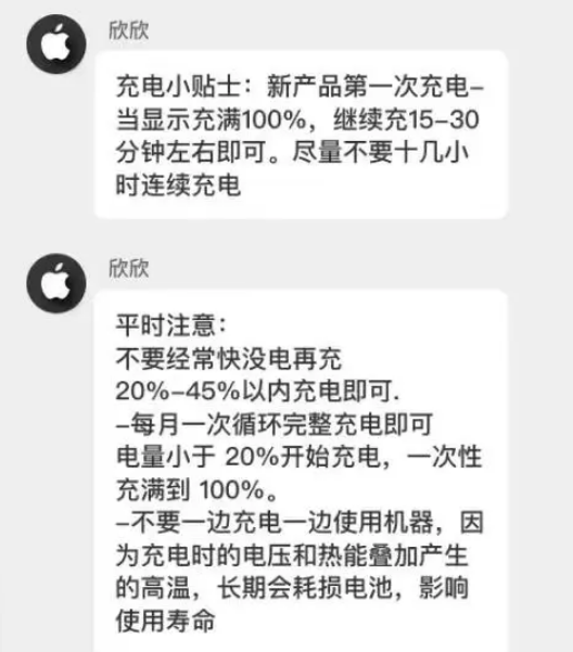 博野苹果14维修分享iPhone14 充电小妙招 