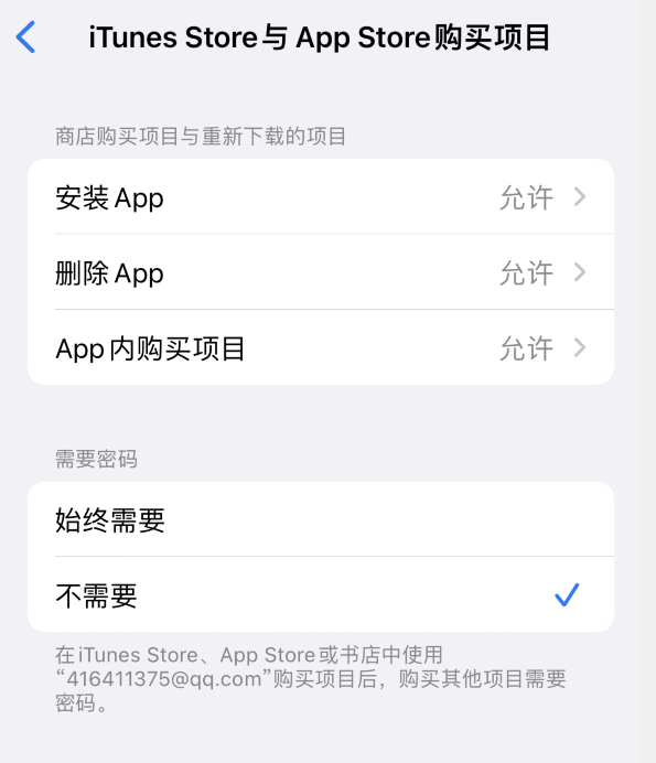 博野苹果14维修分享误删除或找不到 iPhone 14 系列机型中的内置应用怎么办 