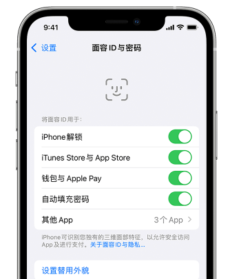 博野苹果手机维修分享升级iOS 16 后 Face ID不可用怎么办 