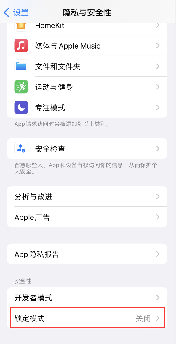 博野苹果手机维修分享iOS 16 “锁定模式”是什么 