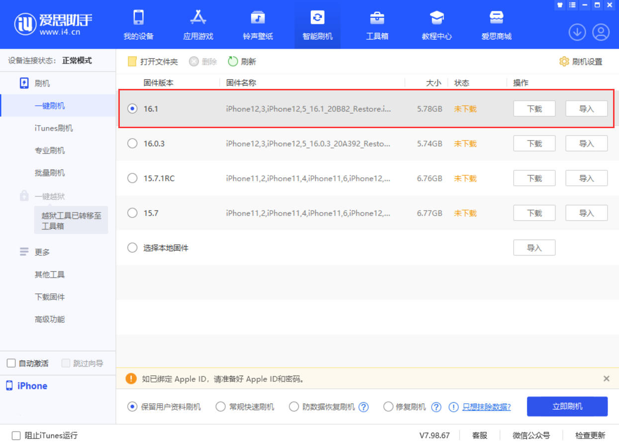 博野苹果手机维修分享iOS 16.1正式版新增了哪些新功能 