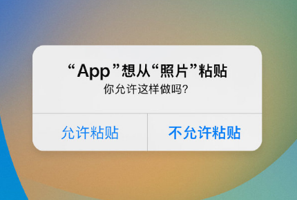 博野苹果手机维修分享iPhone 复制粘贴弹窗太烦人？终于可以在 iOS 16.1 中设置关闭了 