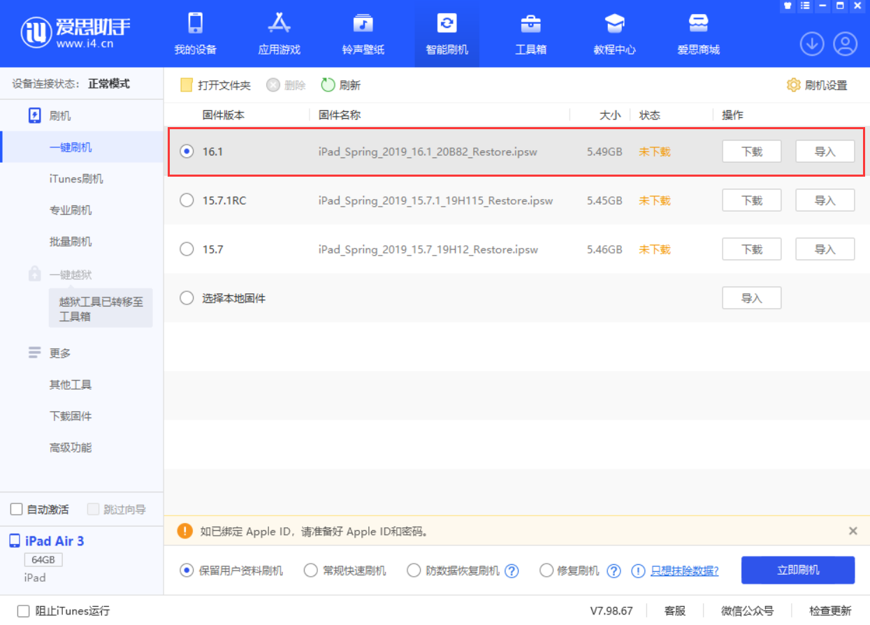 博野苹果手机维修分享iPadOS 16 正式版更新了哪些内容 