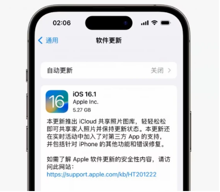 博野苹果手机维修分享iOS16.1RC版升级反馈汇总 