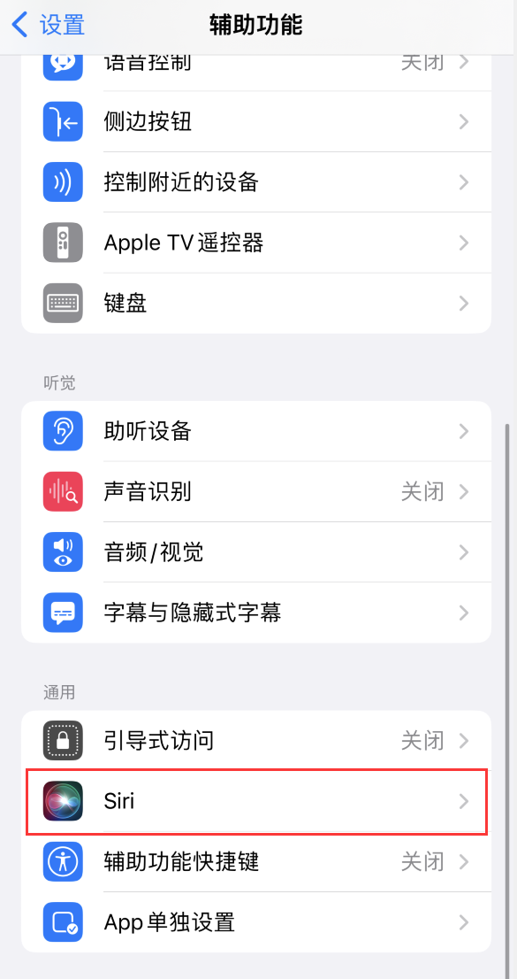 博野苹果手机维修分享iOS 16 支持让 Siri 通过 iPhone 扬声器播报通知和来电 