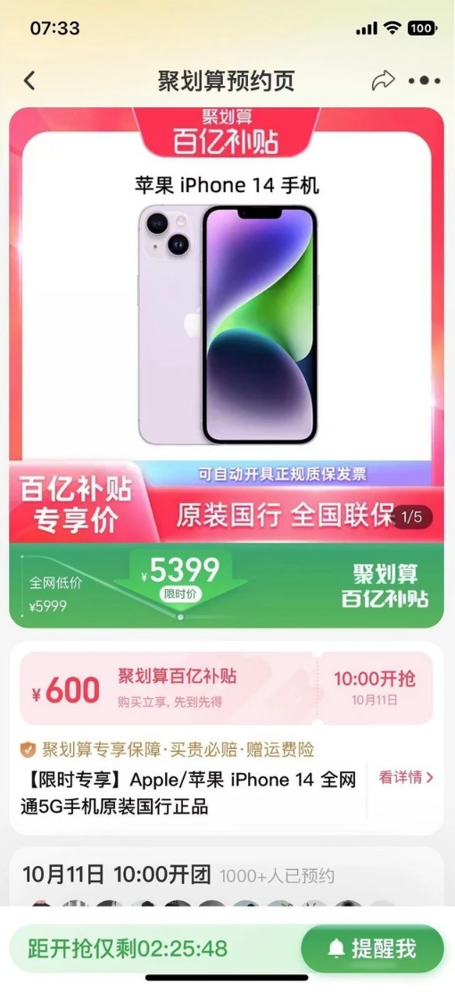 博野苹果14维修分享买iPhone14还是iPhone13 